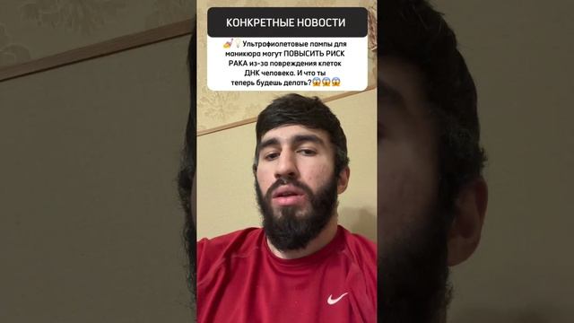 Новость дня #новости #приколы #юмор #тренды #озвучка #дагестан #кавказ #ногти #красота #рекомендаци смотреть онлайн