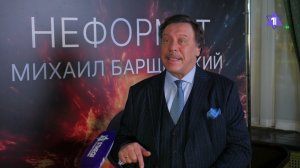 «Неформат» Михаила Борщевского