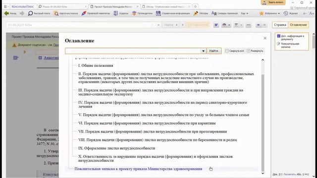 Подтвержден новый порядок выдачи и оформления больничных