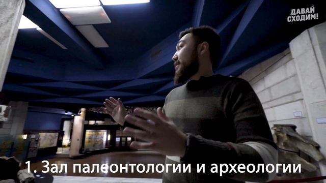Обзор на Центральный Государственный Музей РК