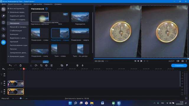 мувави #3 /movavi/ стабилизация наложение полоски размеры смотреть онлайн