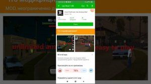 Как Скачать GTA San Andreas на телефон