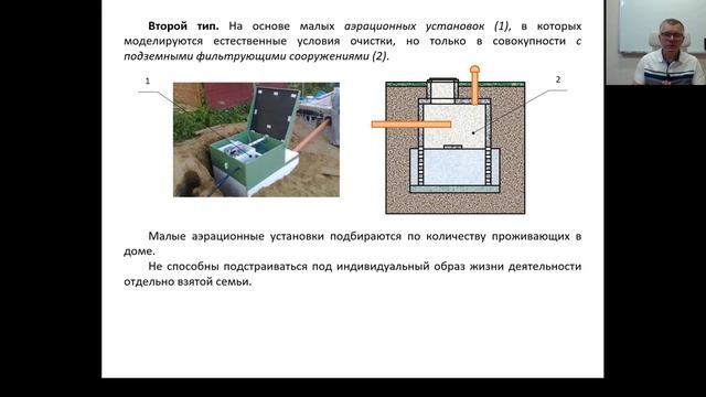 Какой может быть состав сооружения очистки канализационных вод