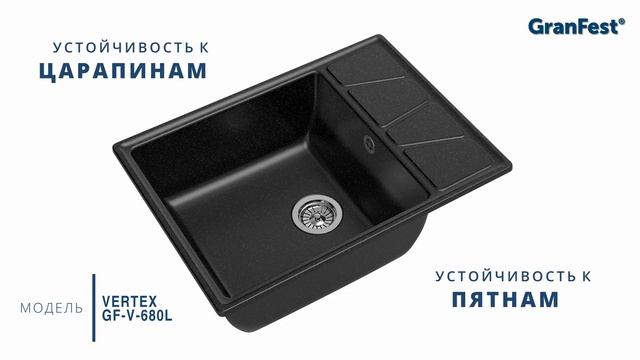 Кухонная мойка GRANFEST VERTEX 680L смотреть онлайн