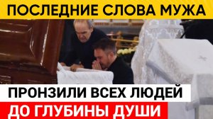 Слова Мужа Инны Чуриковой