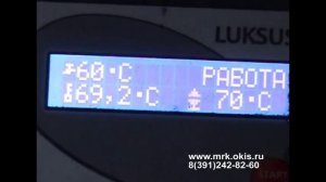 Автоматический котел (с автоматической подачей топлива)