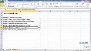 Редактирование ячеек Excel - как делать это эффективно