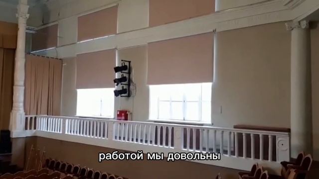 Отзыв на заказ автоматических штор в академии. Оценили работу компании прокарниз на отлично ??