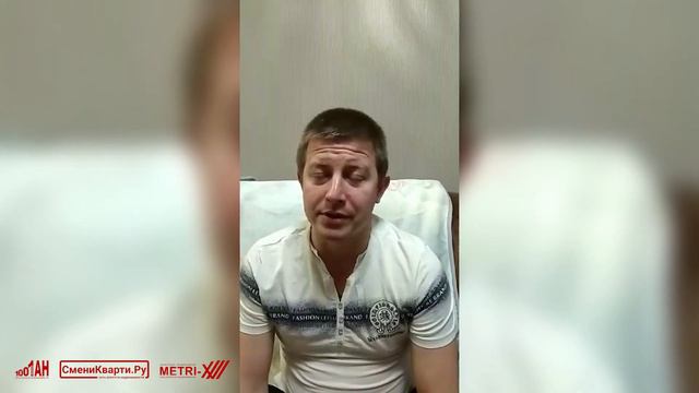 Отзыв клиента о работе Федеральной сети агентств недвижимости Сменикварти.ру