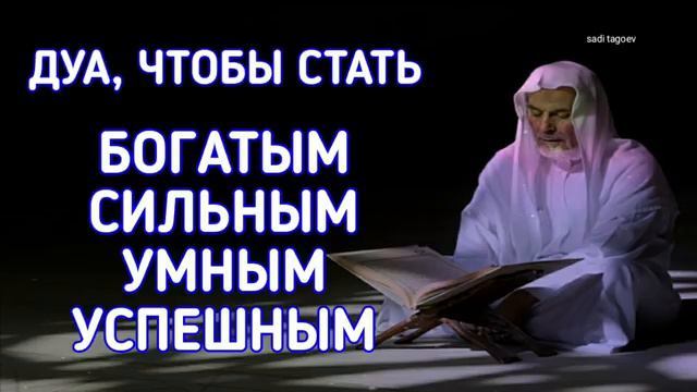 стать сильным умным успешным