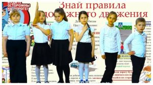 сценка  по ПДД  школа №9  г. Лабинск