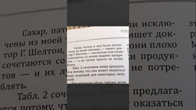 Не Ешьте Эти Продукты Вместе, Если Хотите Прожить Долго! Правила раздельного питания, часть 4