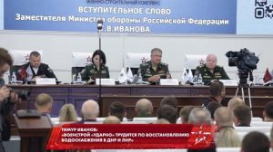 Конференция «Военно-строительный комплекс Министерства обороны Российской Федерации»