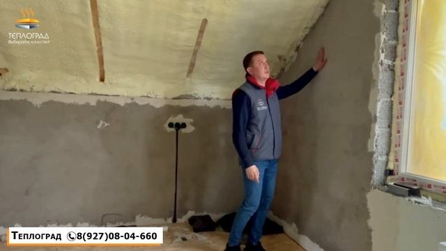 Комплексное утепление дома. Утепление мансарды. Утепление фундамента. Шумоизоляция.