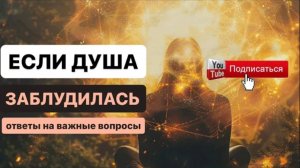 ЭТАПЫ РЕАЛИЗАЦИИ И ПРОБУЖДЕНИЯ ДУШИ! клиенты духовность Прямой эфир. Разбор 1 группы