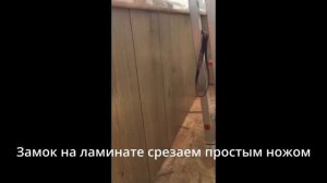 обшивка балкона ламинатом