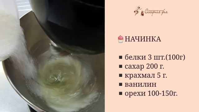 Печенье съели за 5 минут!