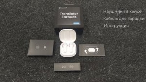 Обзор наушников переводчиков WT2 Edge
