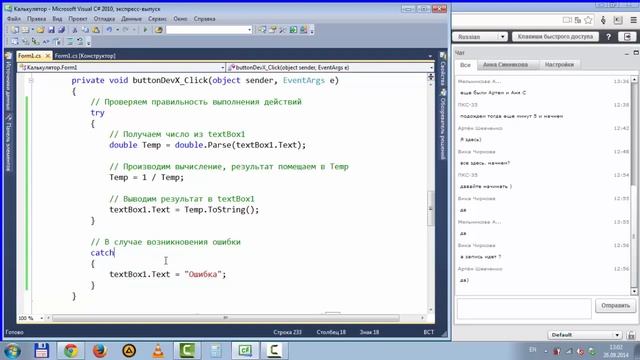 10 Обработка исключительных ситуаций смотреть онлайн