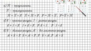 Урок 16 Задание 6 – ГДЗ по математике 1 класс (Петерсон Л.Г.) Часть 1