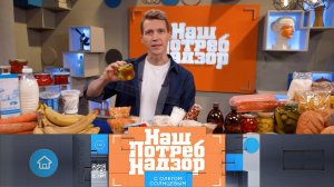 Итоги года, как выбрать красную икру и игристое | «НашПотребНадзор». Выпуск от 24 декабря 2023 года