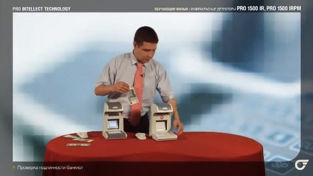 Detector de valută PRO 1500 IRPM ; ИК-детектор валют Melitax Grup Moldova смотреть онлайн