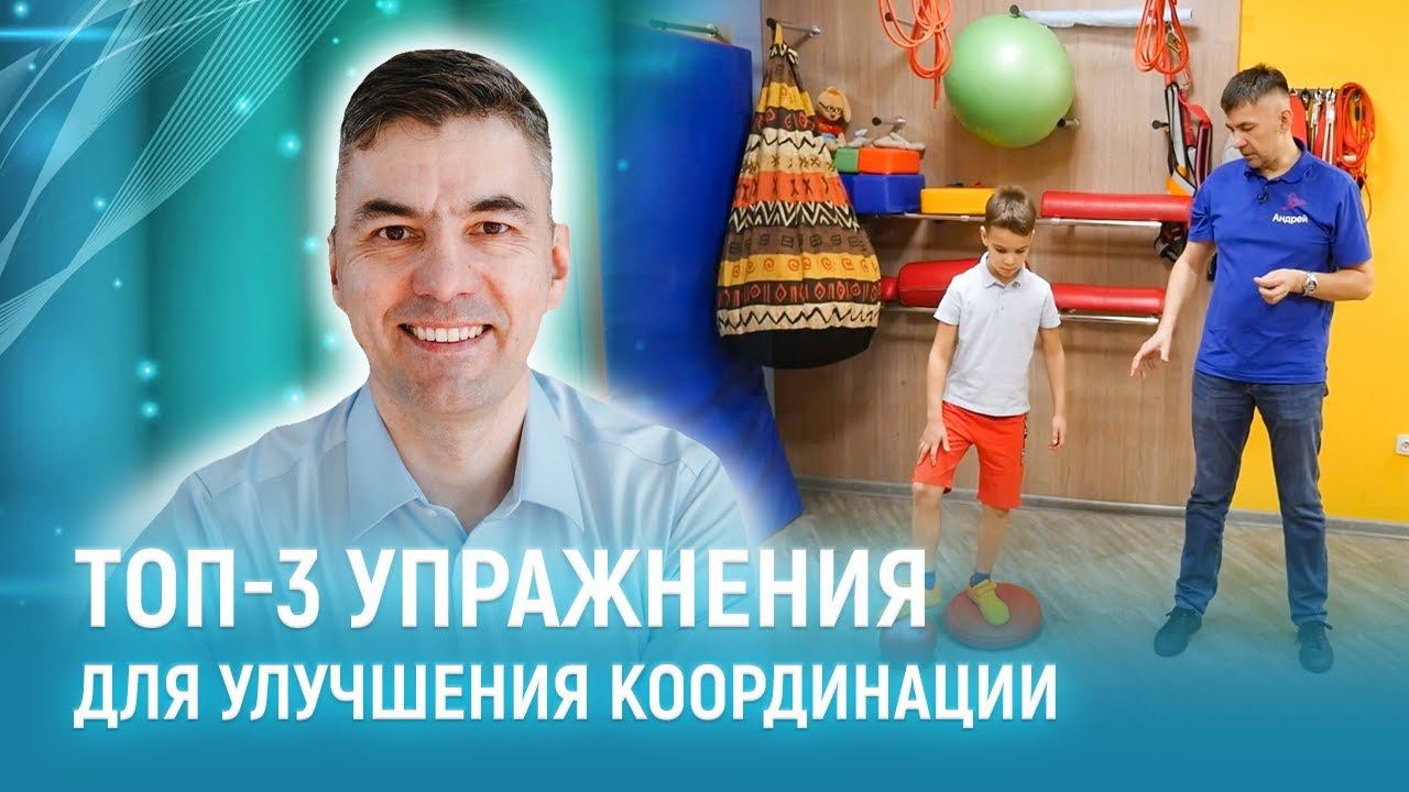 Функциональная тренировка для улучшения координации от Андрея Бурмистрова | МАМР
