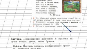 Страница 50 Упражнение 84 «Имя существительное» - Русский язык 2 класс (Канакина, Горецкий) Часть 2