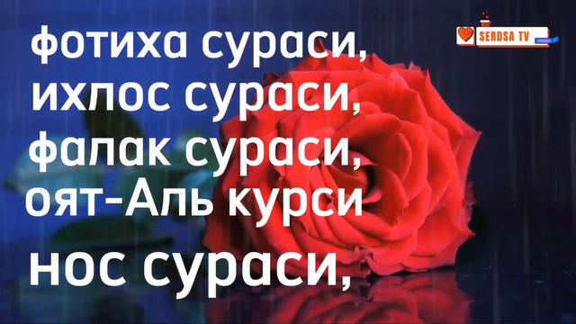 ФОТИХА СУРАСИ, ОЯТАЛ КУРСИ,, ИХЛОС СУРАСИ, ФАЛАК СУРАСИ, НОС СУРАСИ, смотреть онлайн