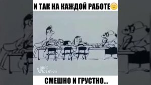 Работа в России. Начальник и подчинённые.