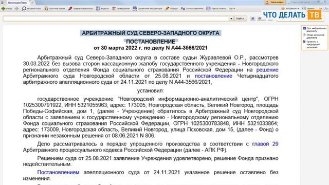 Взносы на травматизм или на чём сэкономили компании?