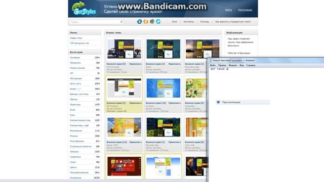 как ставить темы в контакте смотреть онлайн