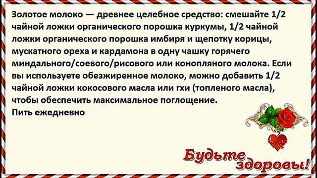 Куркума и черный перец ограничивают рост раковых стволовых клеток. Очищение крови куркумой смотреть онлайн