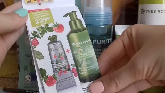 Покупки косметики в июне 2019/// ив роше/// лэтуаль///KIEL'S смотреть онлайн