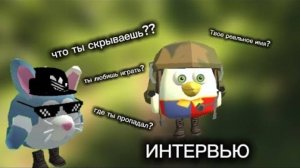 ИНТЕРВЬЮ С МАКСОМ | где ты пропадал? Сколько зарабатываешь? Вся правда