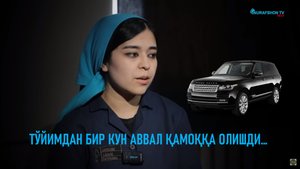 Тўйимдан бир кун аввал қамоққа олишди | "Тазарру" кўрсатуви - 2 - сони