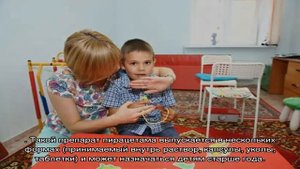 Когитум для детей: инструкция по применению при задержке речевого развития