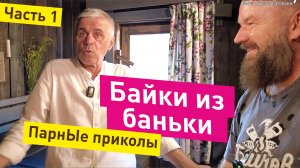 Прикольные случаи на переговорах с клиентами | Часть 1