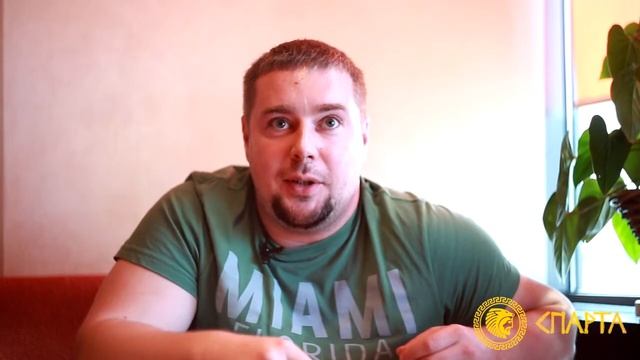 Дмитрий Антонов о тренинге Спарта смотреть онлайн