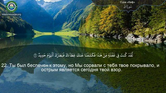 50. _Сура_ ❤️Каф❤️ Мишари Рашид смотреть онлайн
