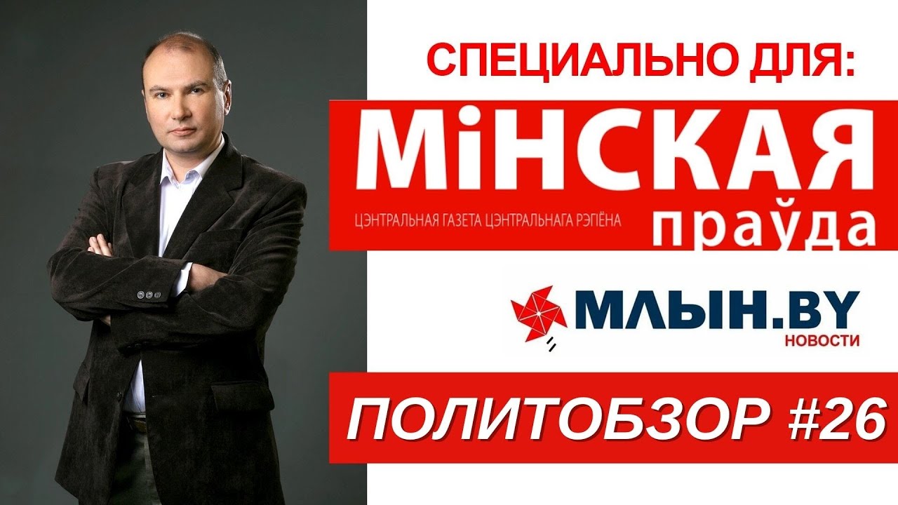 О предателях и злодеях — Чубайсе, Горбачеве, Олбрайт. Политобзор Юрия Уварова