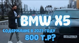 BMW X5 E70 ПО НИЗУ РЫНКА В КЛАССНОМ ОБВЕСЕ. ОБСЛУЖИВАНИЕ И РЕМОНТ #bmw #бмв #рекомендации