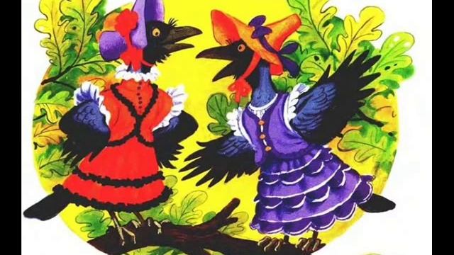 Две вороны, Маршак С. Я. смотреть онлайн