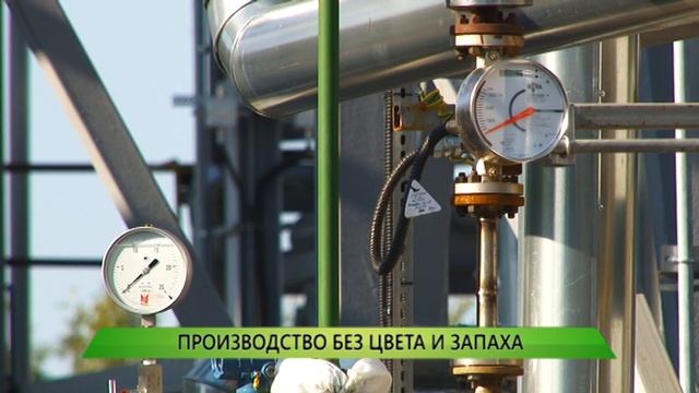 Производство без цвета и запаха