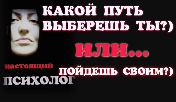 НАСТОЯЩАЯ ПСИХОЛОГИЯ | УРОКИ ПОЛНОГО КОНТРОЛЯ - КАКОЕ БУДУЩЕЕ ВЫБИРАЕШЬ ТЫ