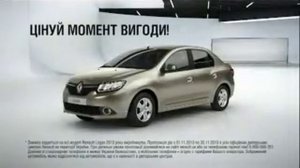 Renault Logan - теперь качество выглядит так.