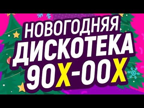 Дискотека 90х-00х в Краснодаре. Группа Вирус. 05.01.24г смотреть онлайн