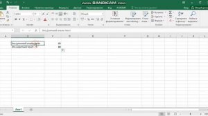 Как вычислить количество символов в строке Microsoft excel