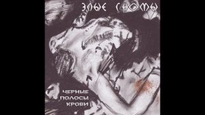 Spring in Irkutsk ||Evil gnomes|| The academy maniacs
