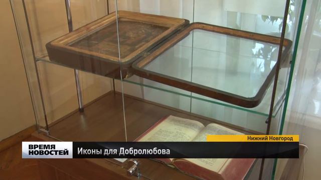 Иконы для Добролюбова смотреть онлайн